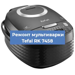 Замена уплотнителей на мультиварке Tefal RK 7458 в Волгограде